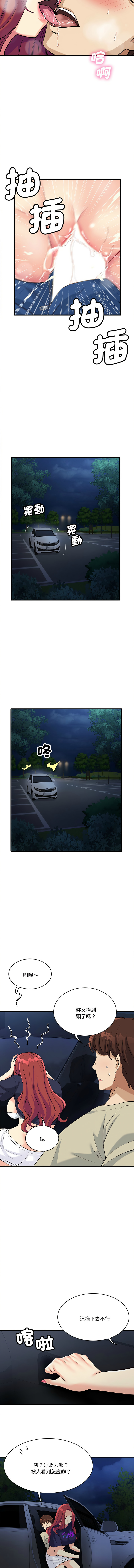 我的变身女友 | 我的變身女友 1-9 - Page 167