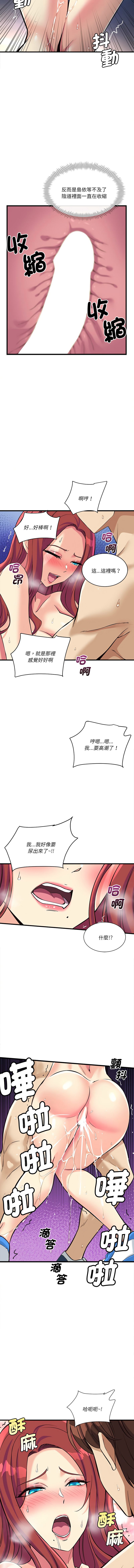 我的变身女友 | 我的變身女友 1-9 - Page 177