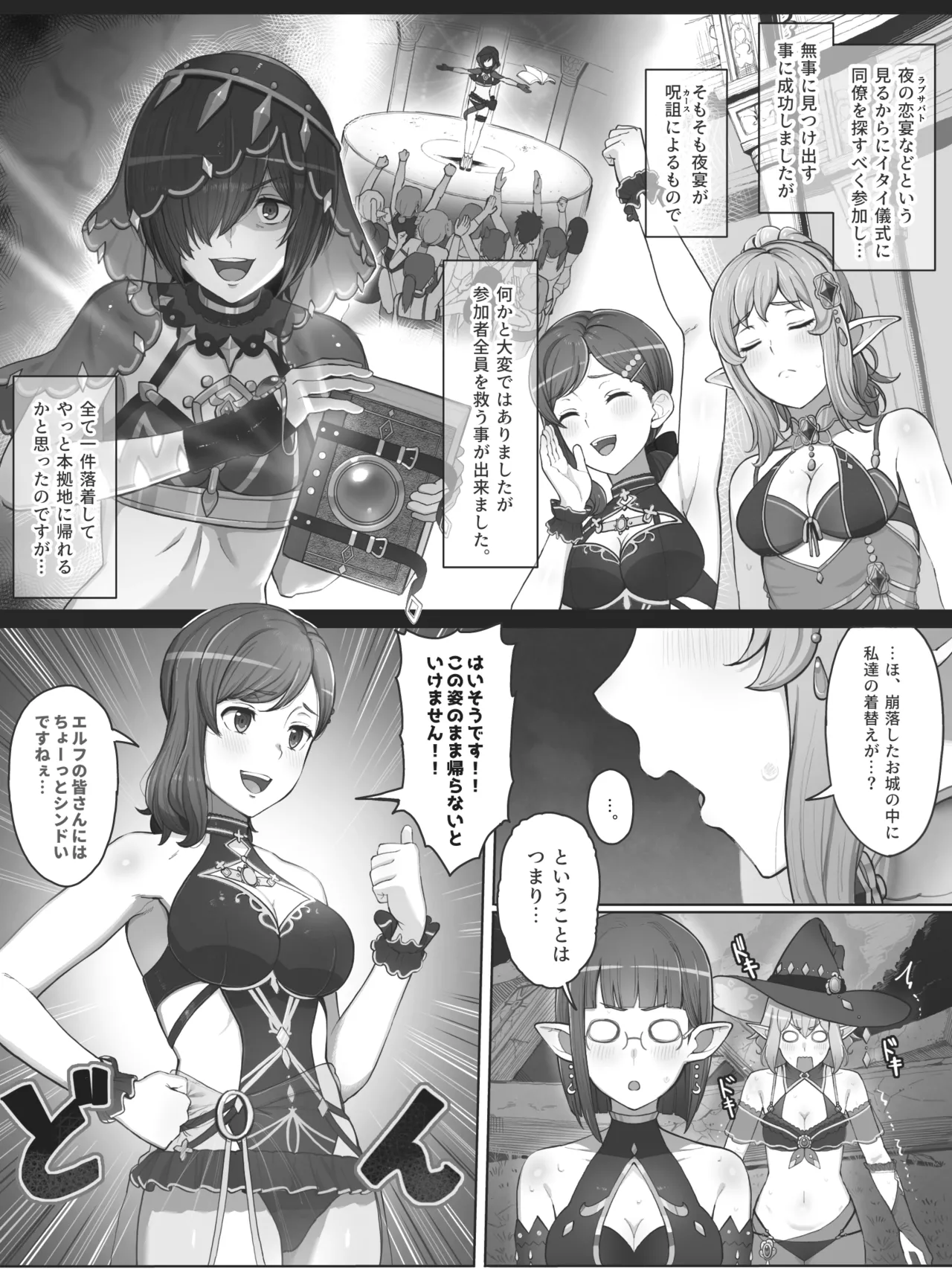Alicia-san - Page 2