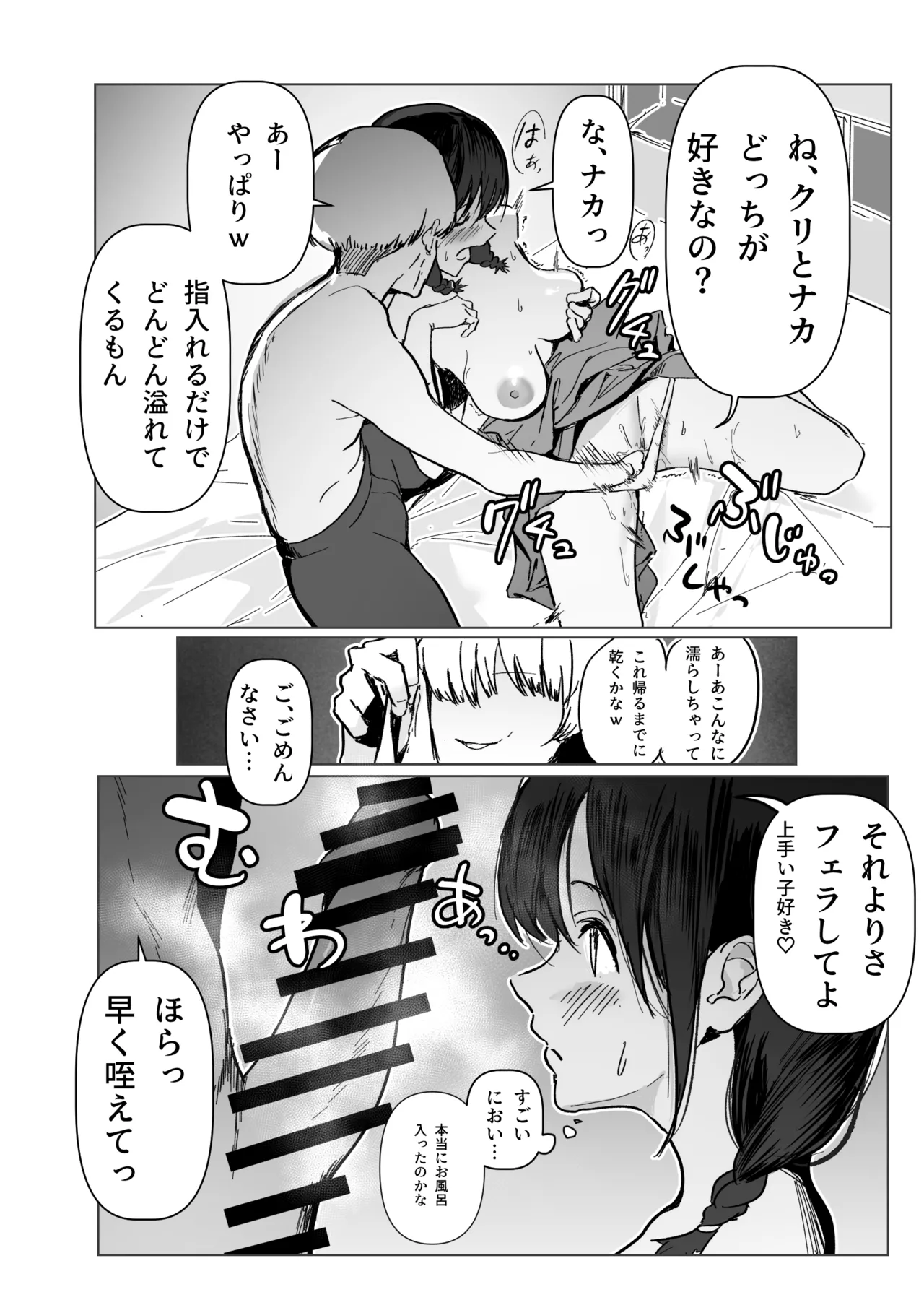 C103新刊サンプルという名のほぼ本編 - Page 11