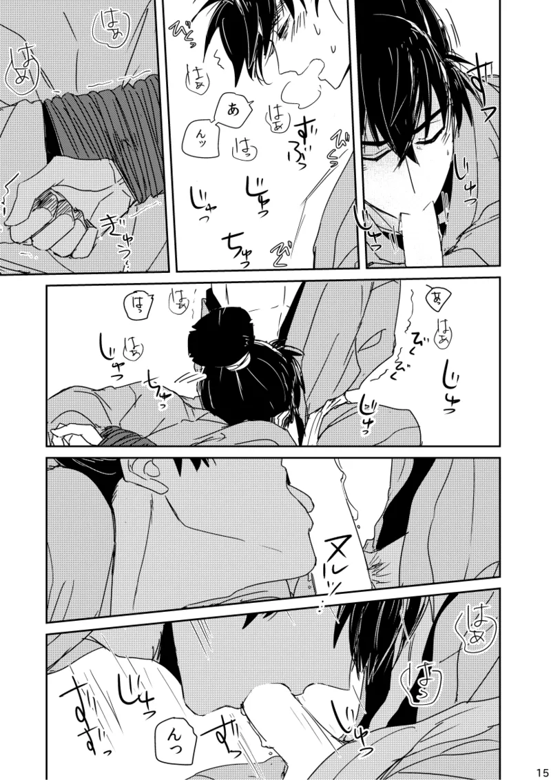 Lóng Luò No Setsuna - Page 15