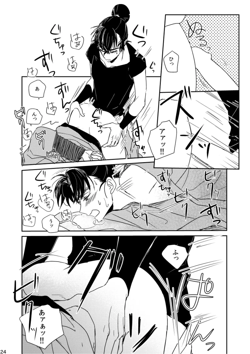 Lóng Luò No Setsuna - Page 24