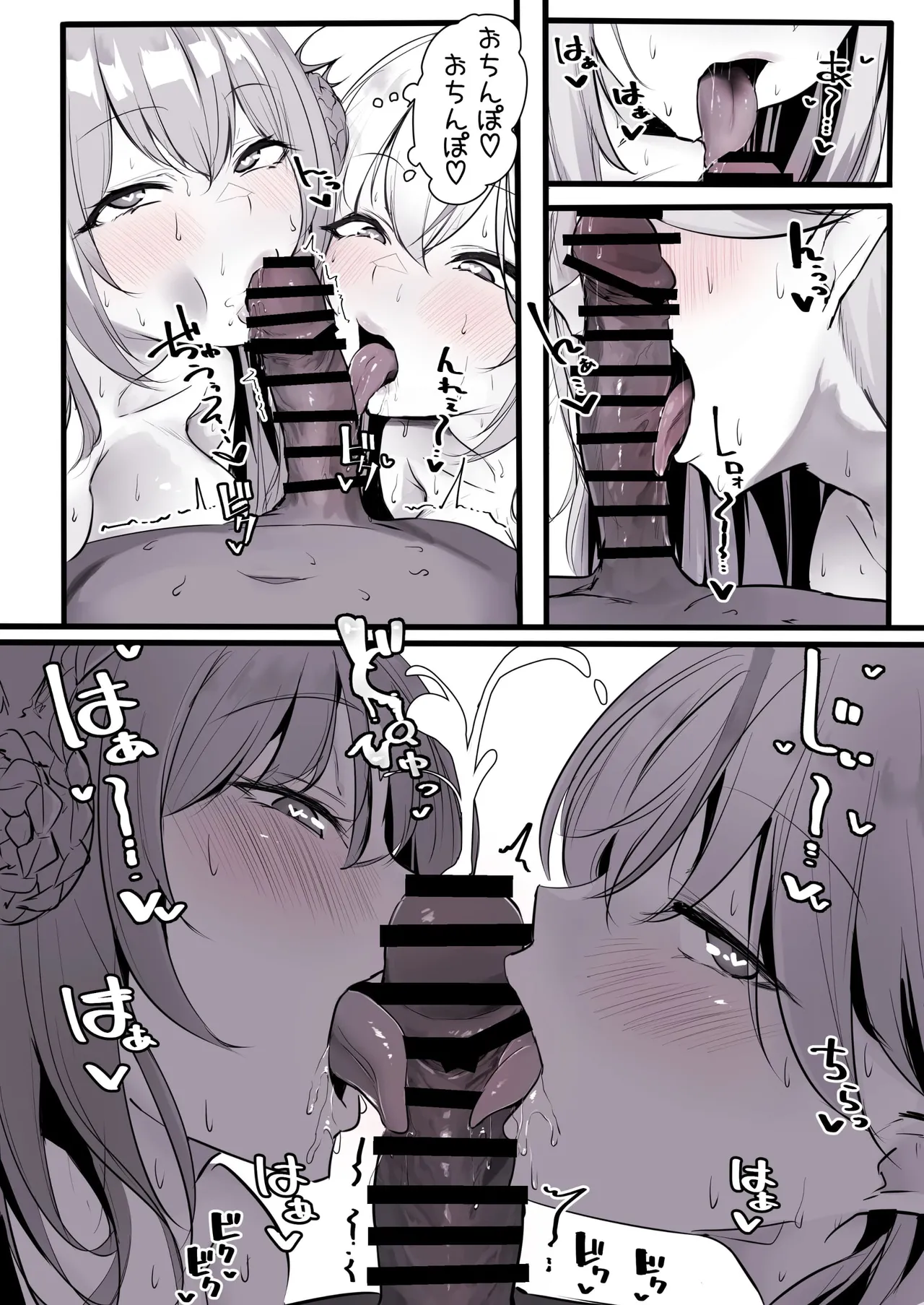 ○眠をかけて思う存分 巨乳を堪能しようとするが 二人の性欲に敗北する助手君 - Page 3