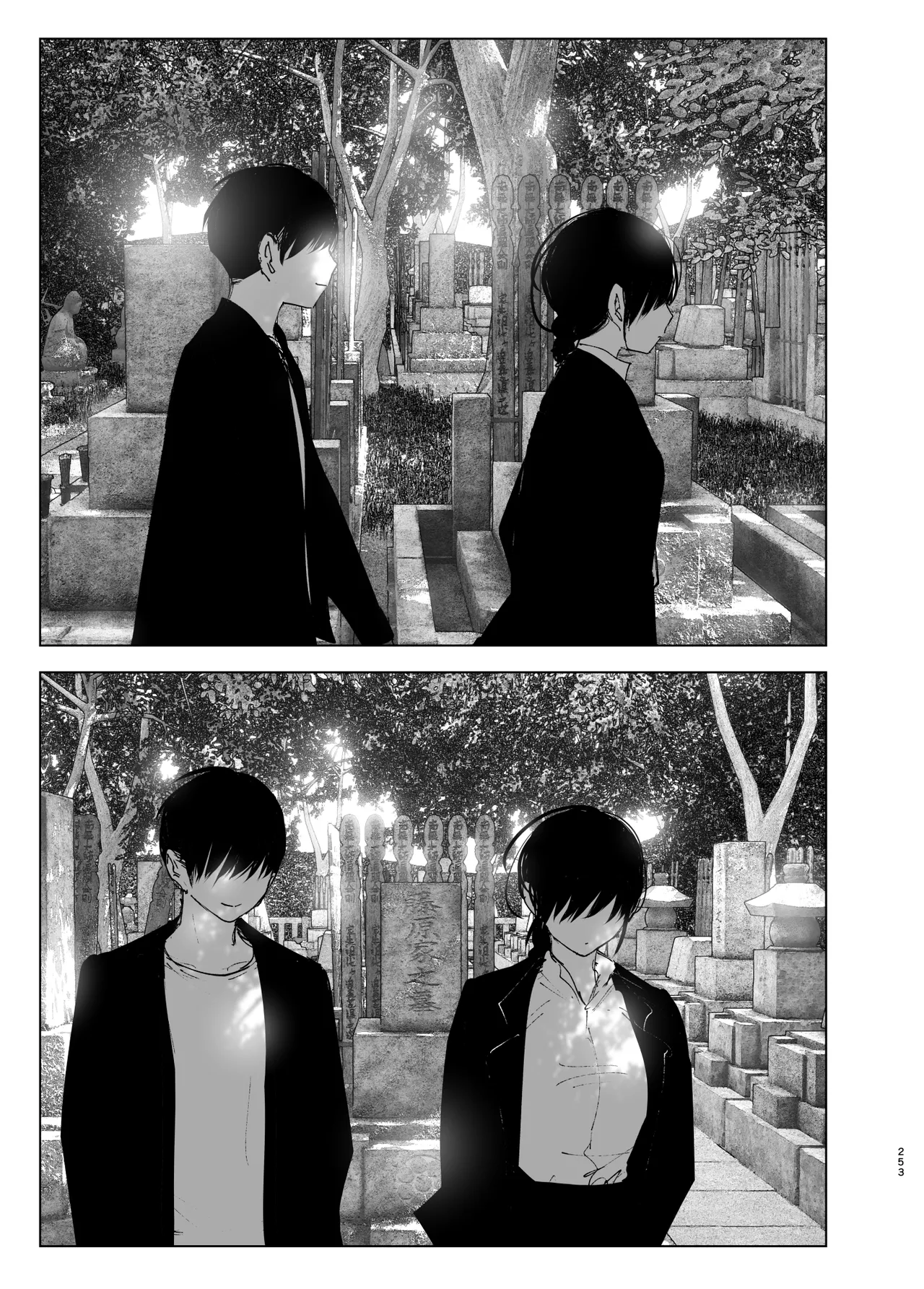 Monogatari no youni - Page 252