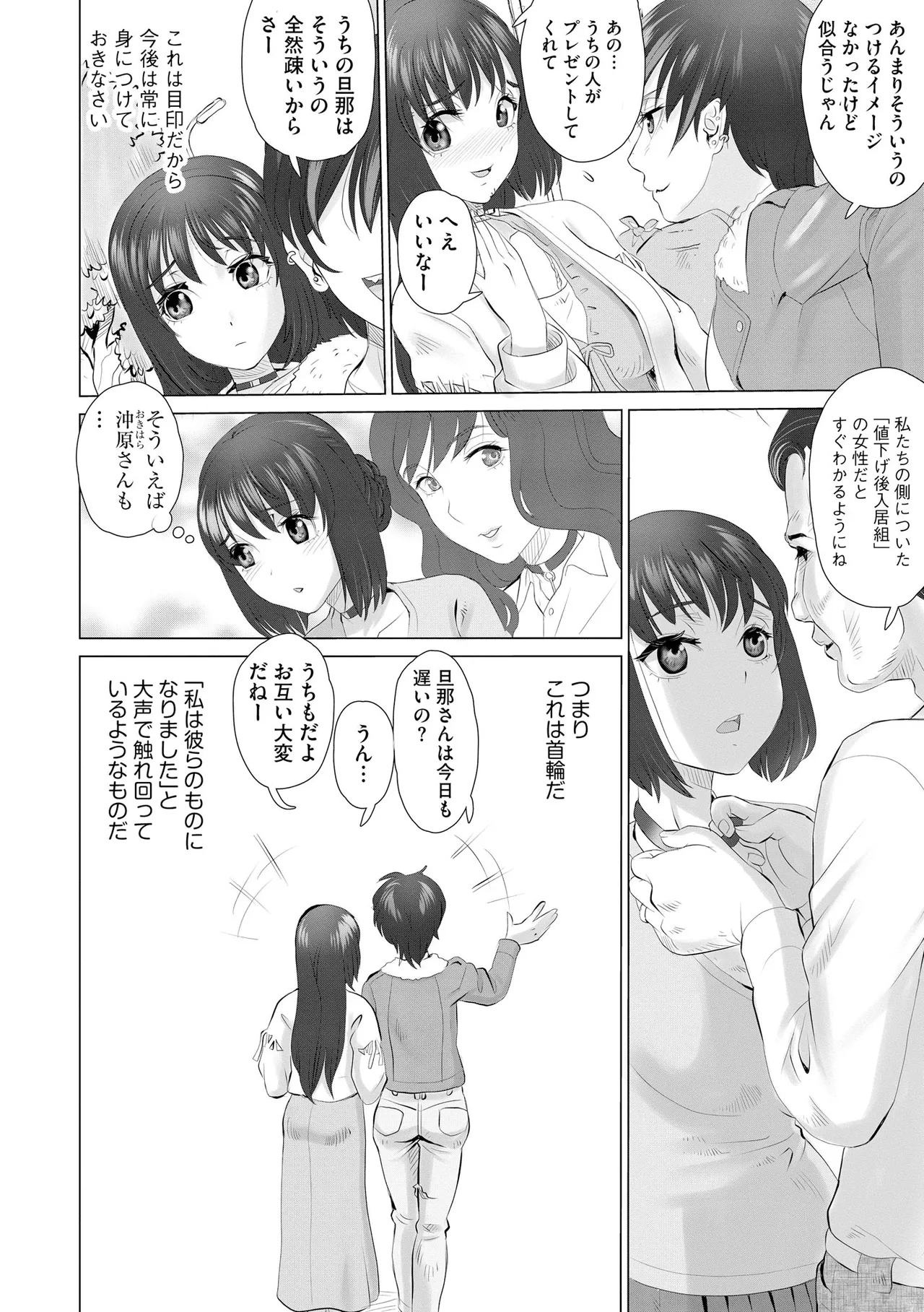 Cyberia Plus Vol. 24 - Page 256
