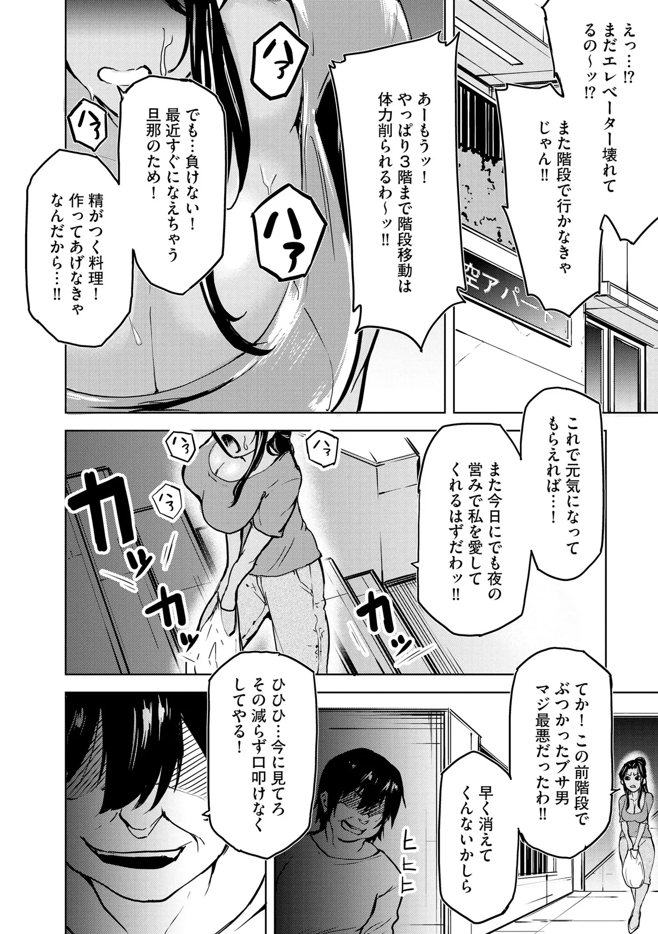Cyberia Plus Vol. 24 - Page 284