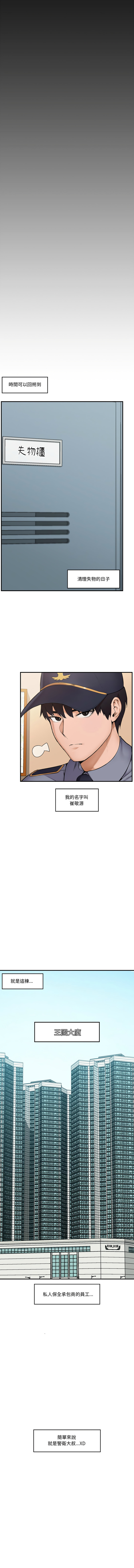 催眠手机 | 催眠手機 1-8 - Page 10