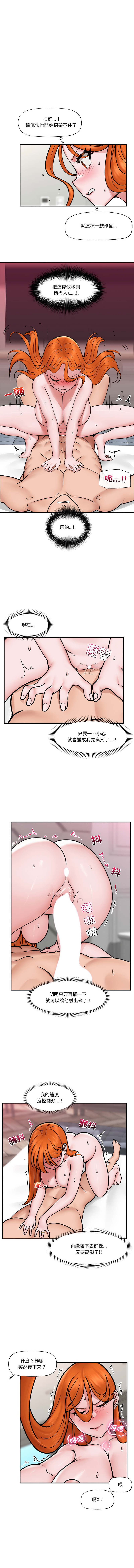 催眠手机 | 催眠手機 1-8 - Page 101