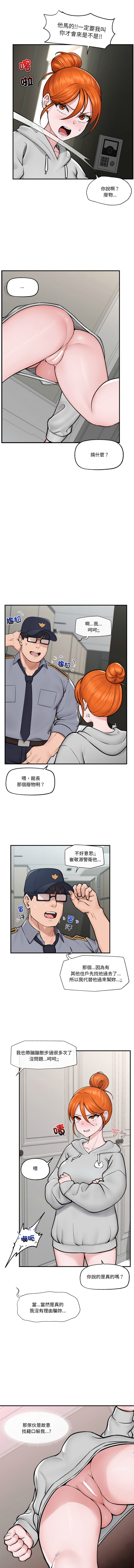 催眠手机 | 催眠手機 1-8 - Page 124