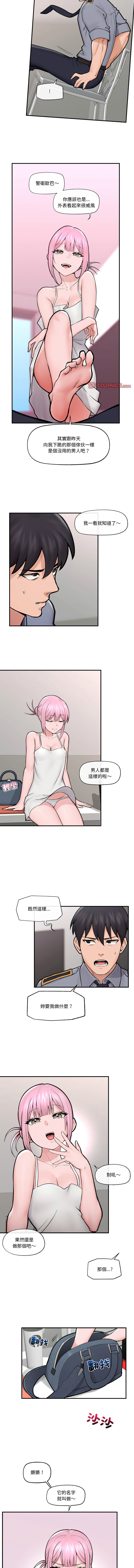 催眠手机 | 催眠手機 1-8 - Page 130