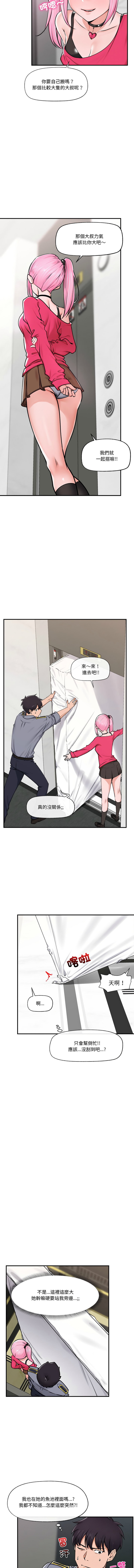 催眠手机 | 催眠手機 1-8 - Page 36