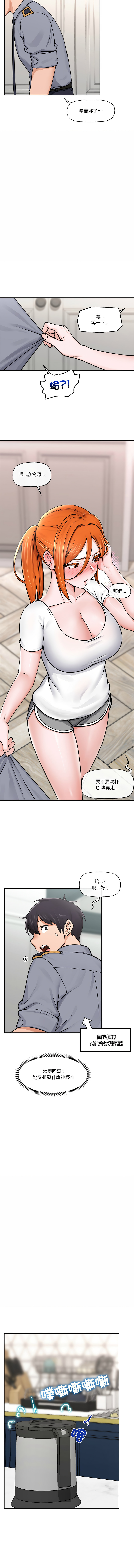 催眠手机 | 催眠手機 1-8 - Page 56