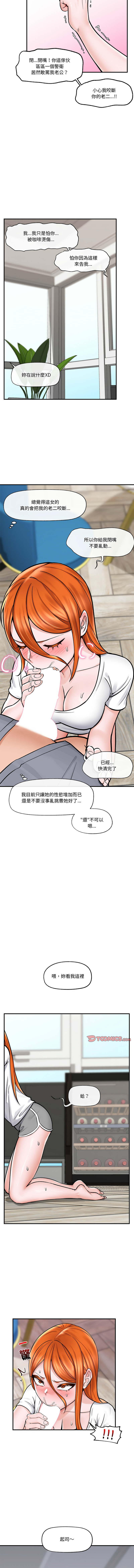 催眠手机 | 催眠手機 1-8 - Page 63