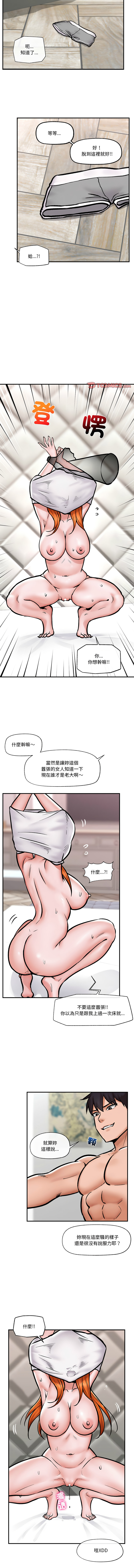 催眠手机 | 催眠手機 1-8 - Page 89