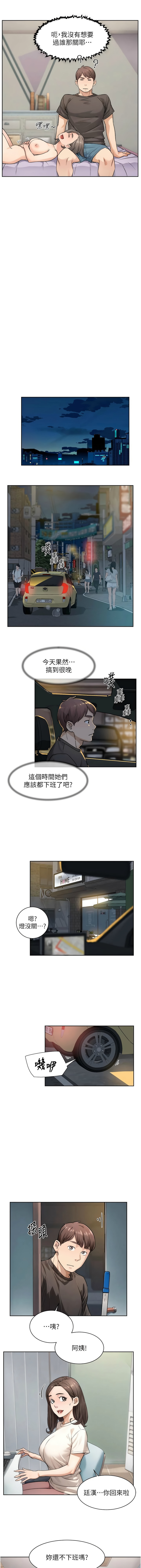 深层洁净达人 | 深層潔淨達人 1-21 - Page 172