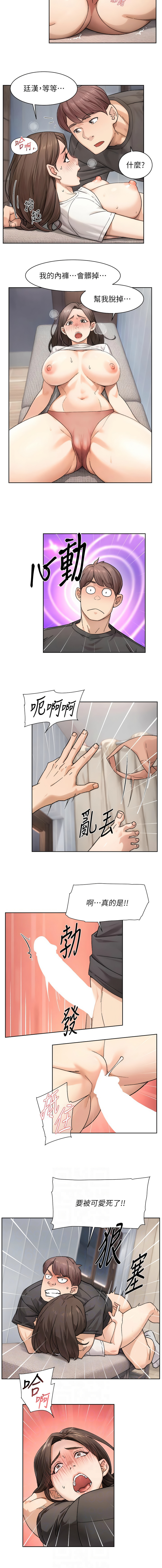 深层洁净达人 | 深層潔淨達人 1-21 - Page 184