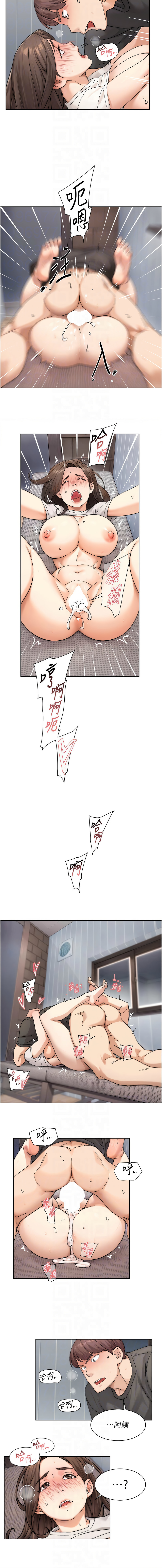 深层洁净达人 | 深層潔淨達人 1-21 - Page 186
