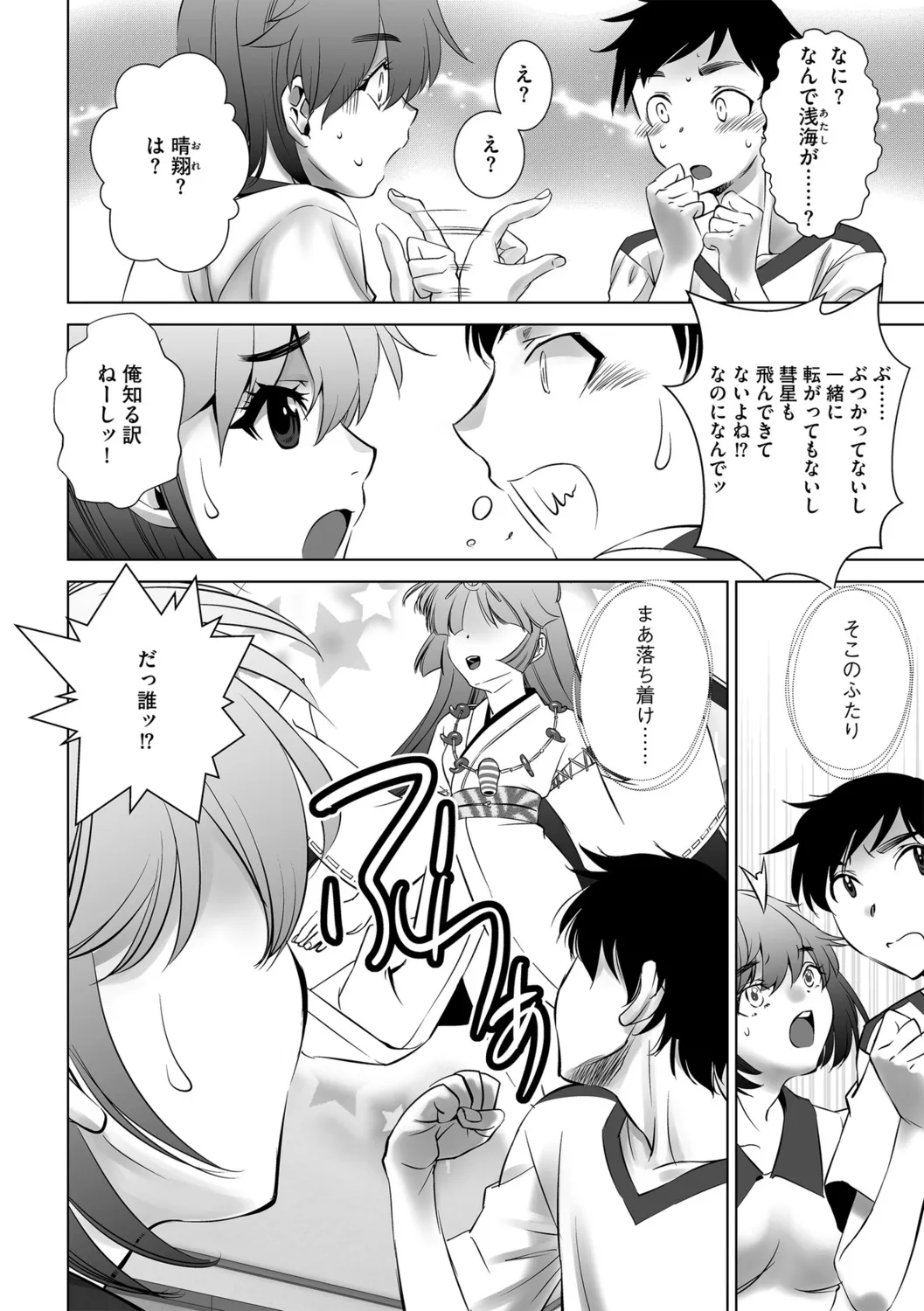 G-Edge Vol.056 - Page 158