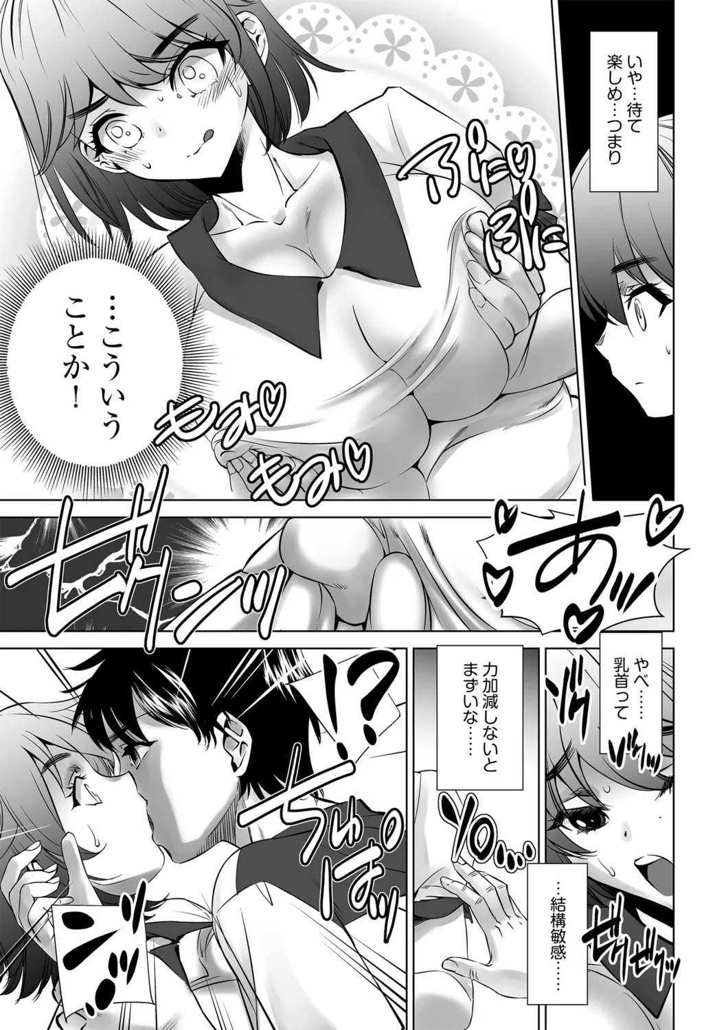 G-Edge Vol.056 - Page 161