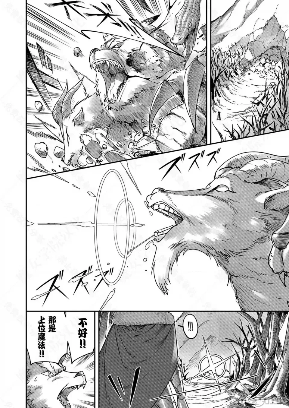 鬼畜英雄【魔女学院汉化】[よのき] 鬼畜英雄 1-8 - Page 31