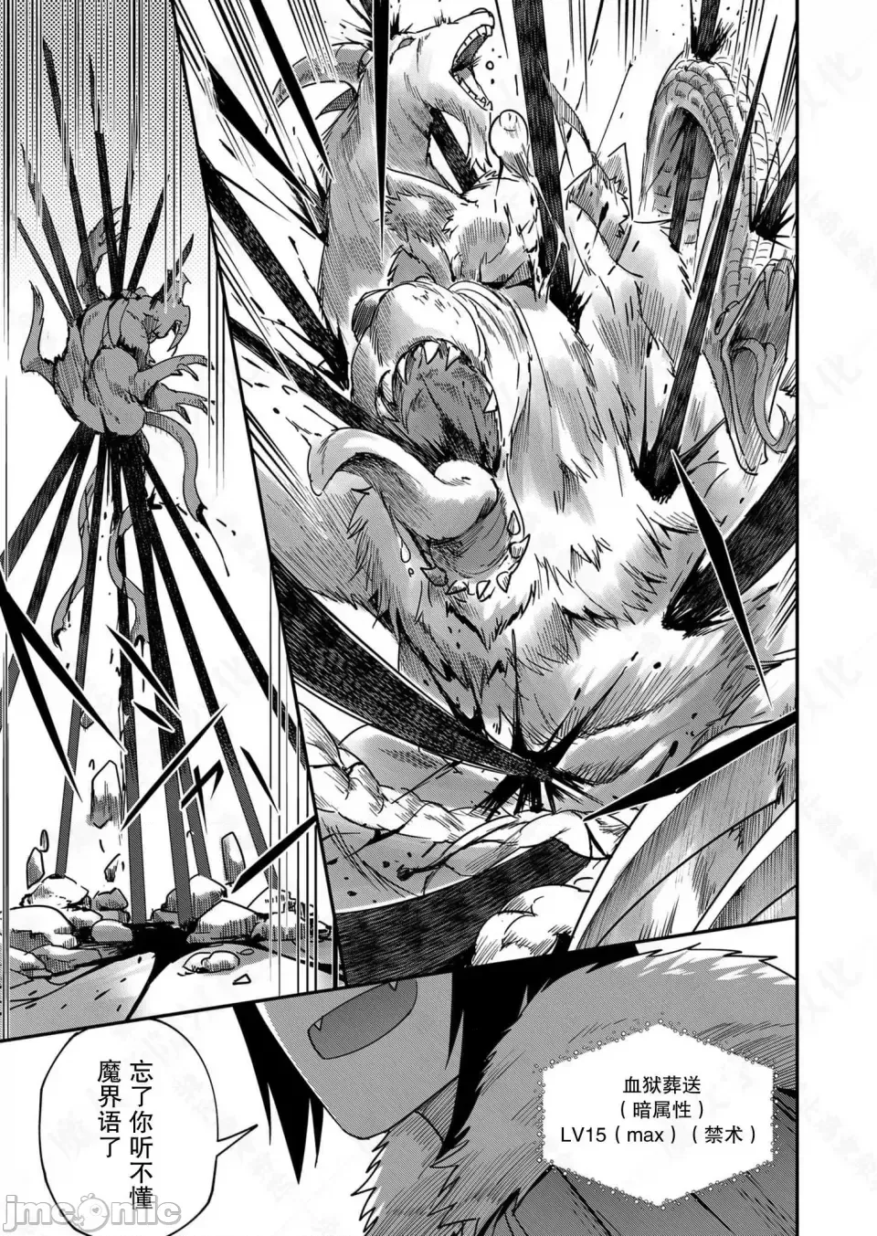 鬼畜英雄【魔女学院汉化】[よのき] 鬼畜英雄 1-8 - Page 34