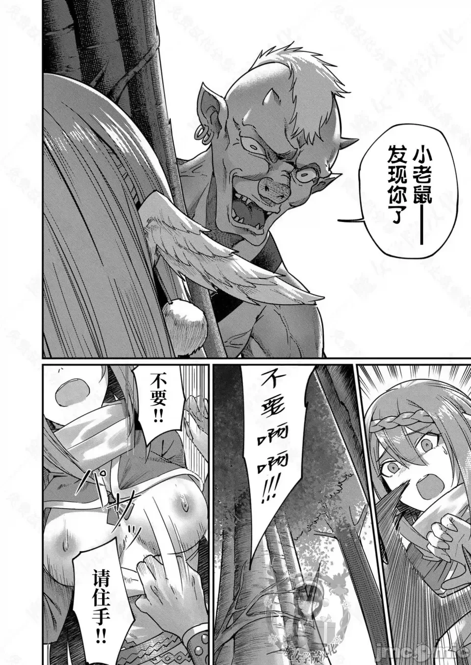 鬼畜英雄【魔女学院汉化】[よのき] 鬼畜英雄 1-8 - Page 43