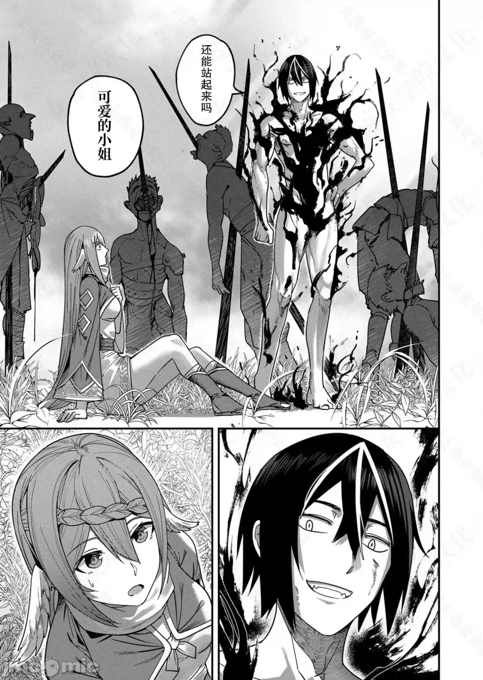 鬼畜英雄【魔女学院汉化】[よのき] 鬼畜英雄 1-8 - Page 46