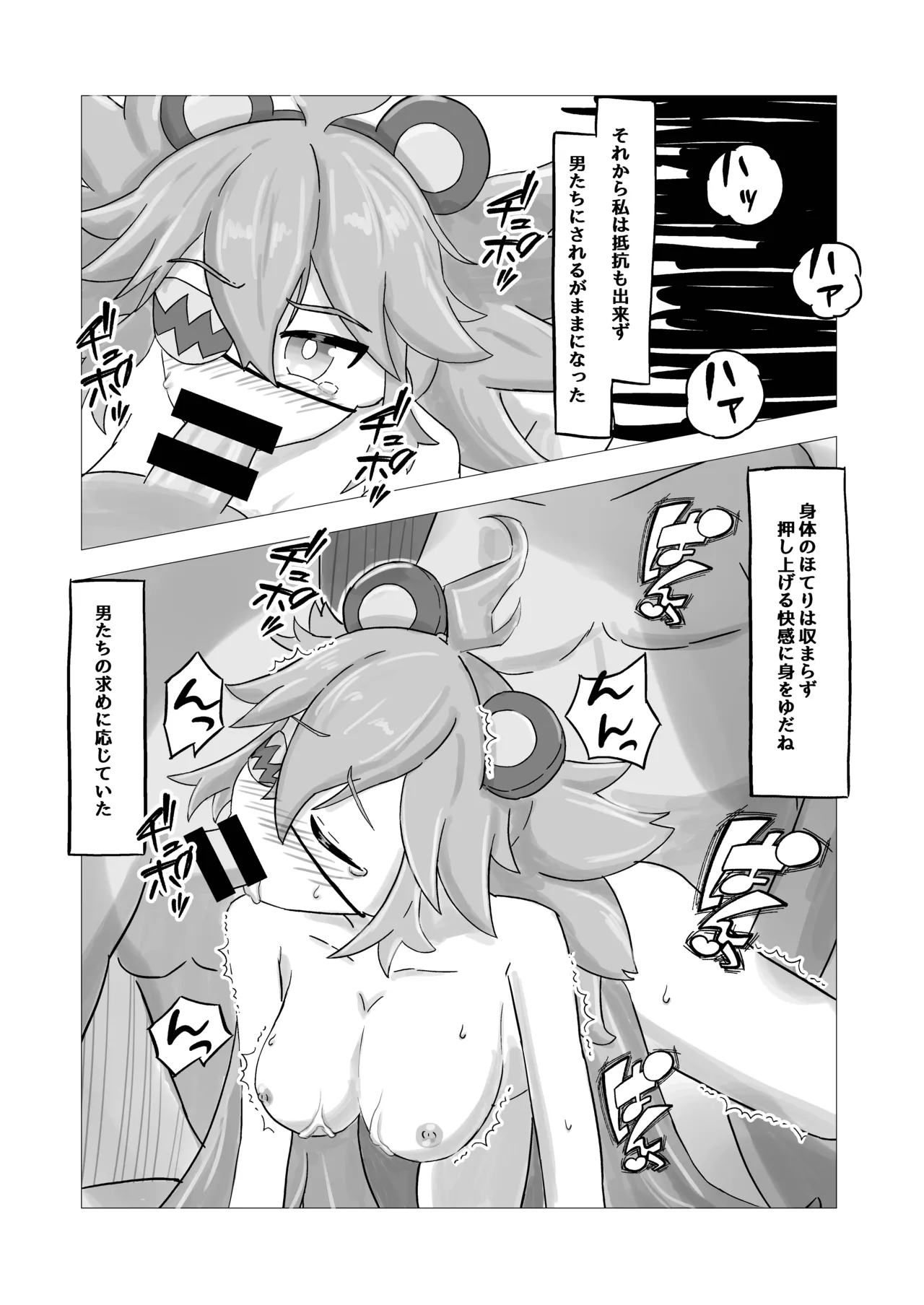 Agent -Dabanashi- Koleda - Page 23