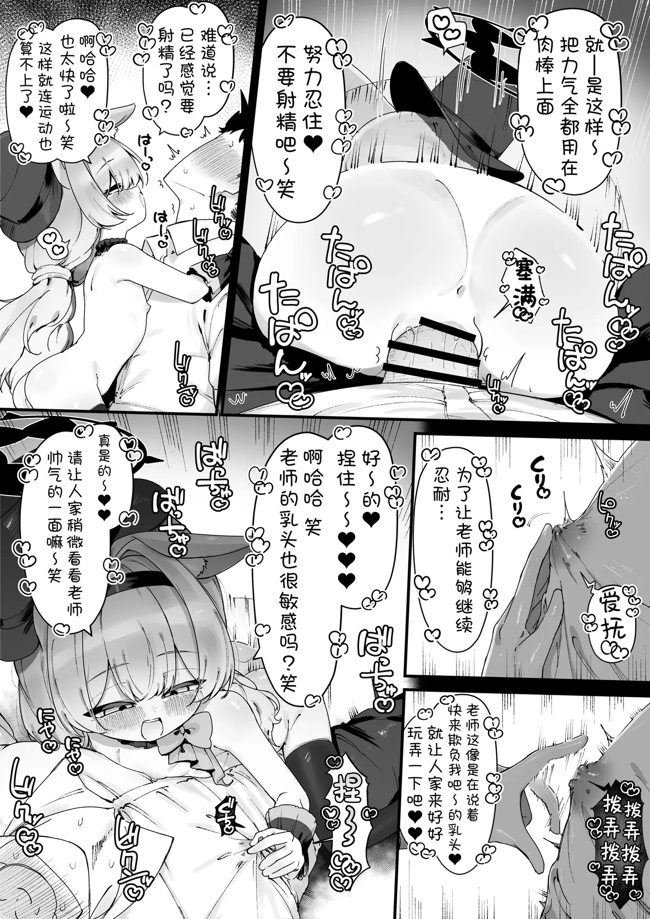 FANBOX汉化合集 - Page 32