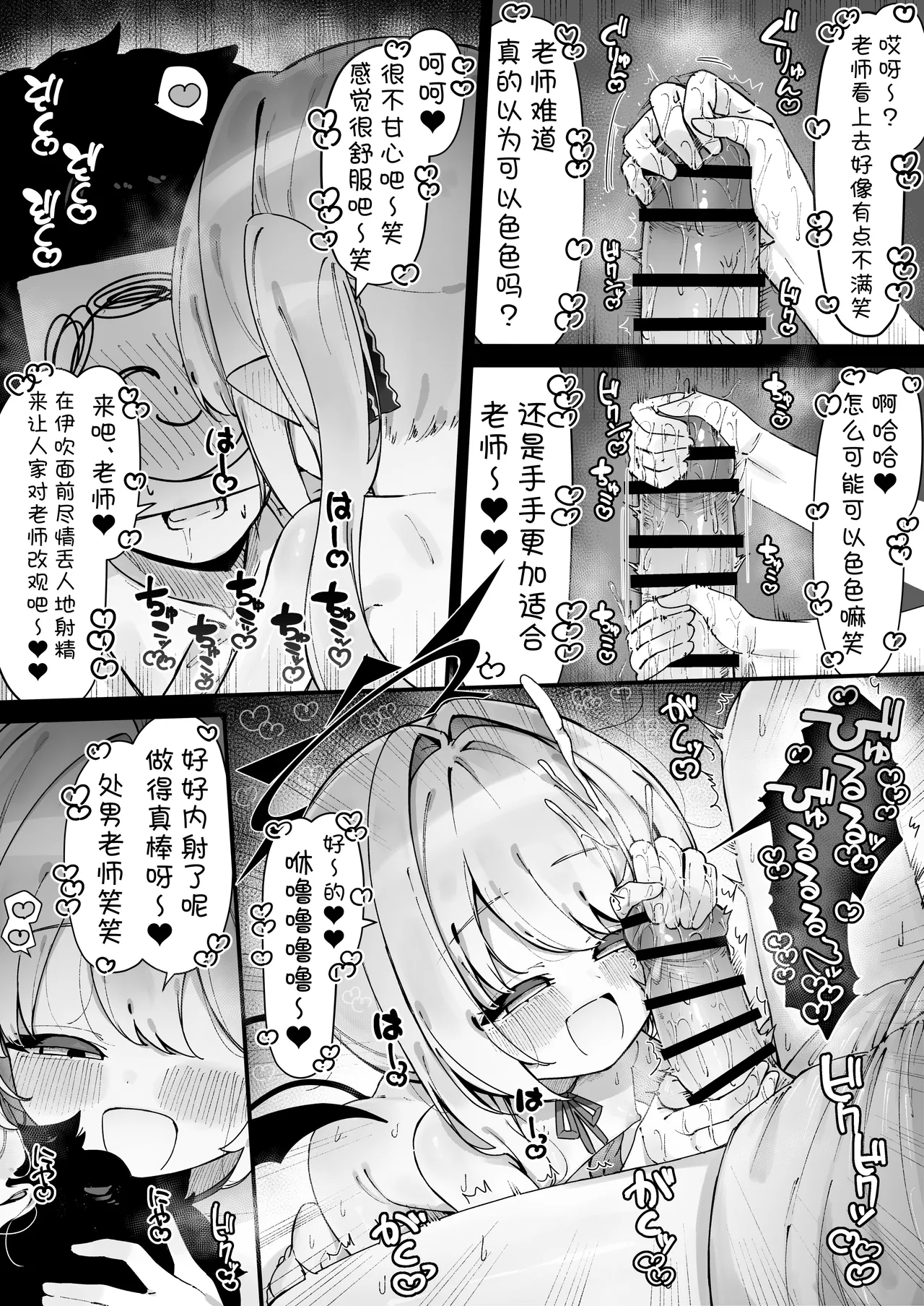 FANBOX汉化合集 - Page 48