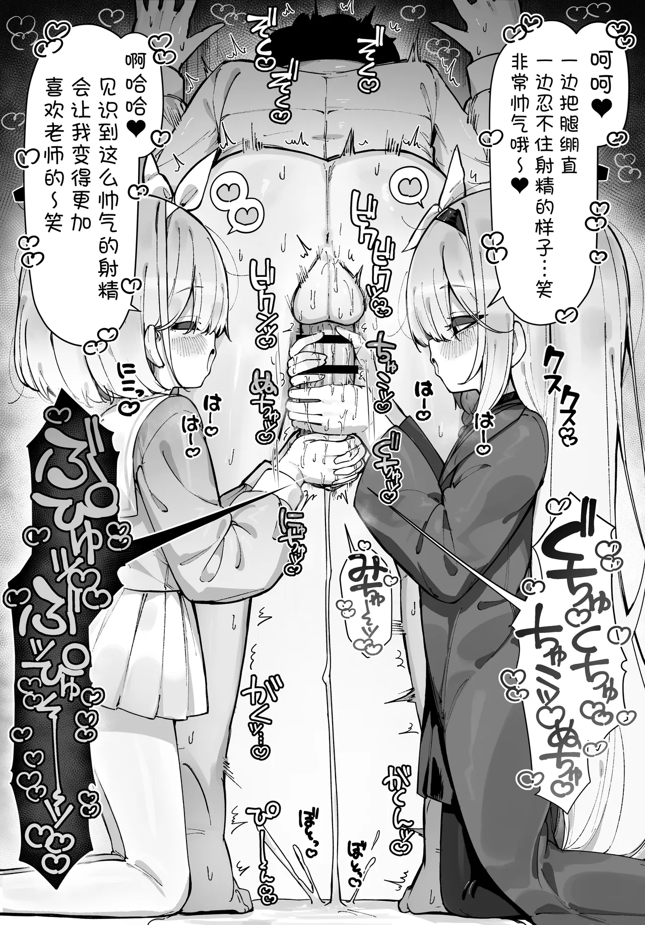 FANBOX汉化合集 - Page 52