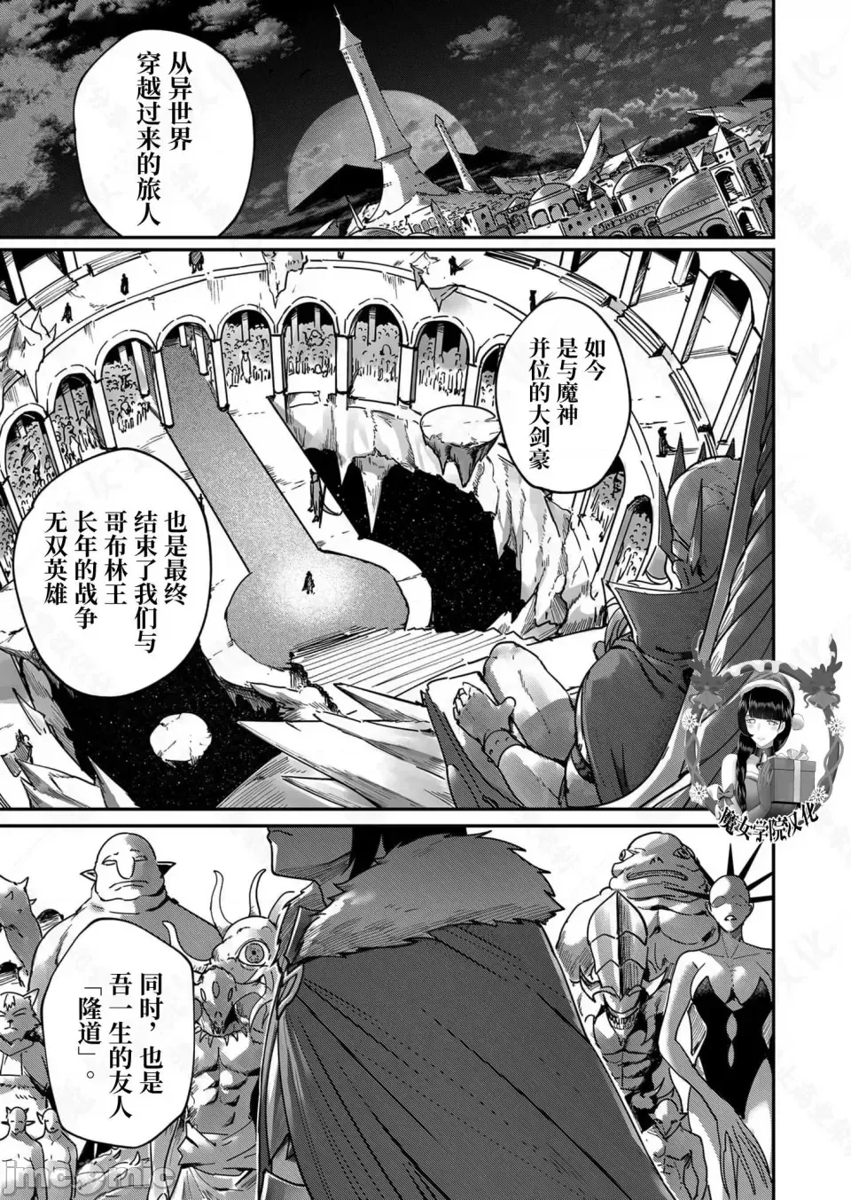 鬼畜英雄【魔女学院汉化】[よのき] 1-15 - Page 9