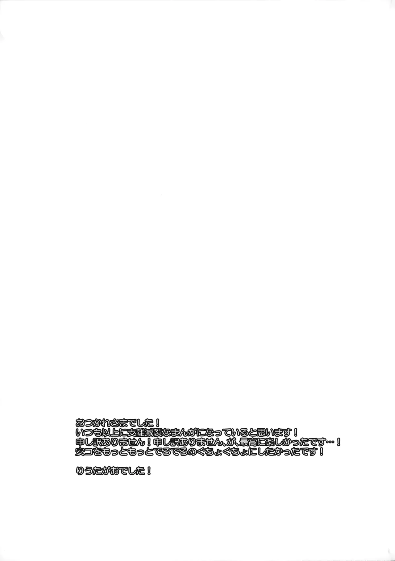 Kagami - Page 20