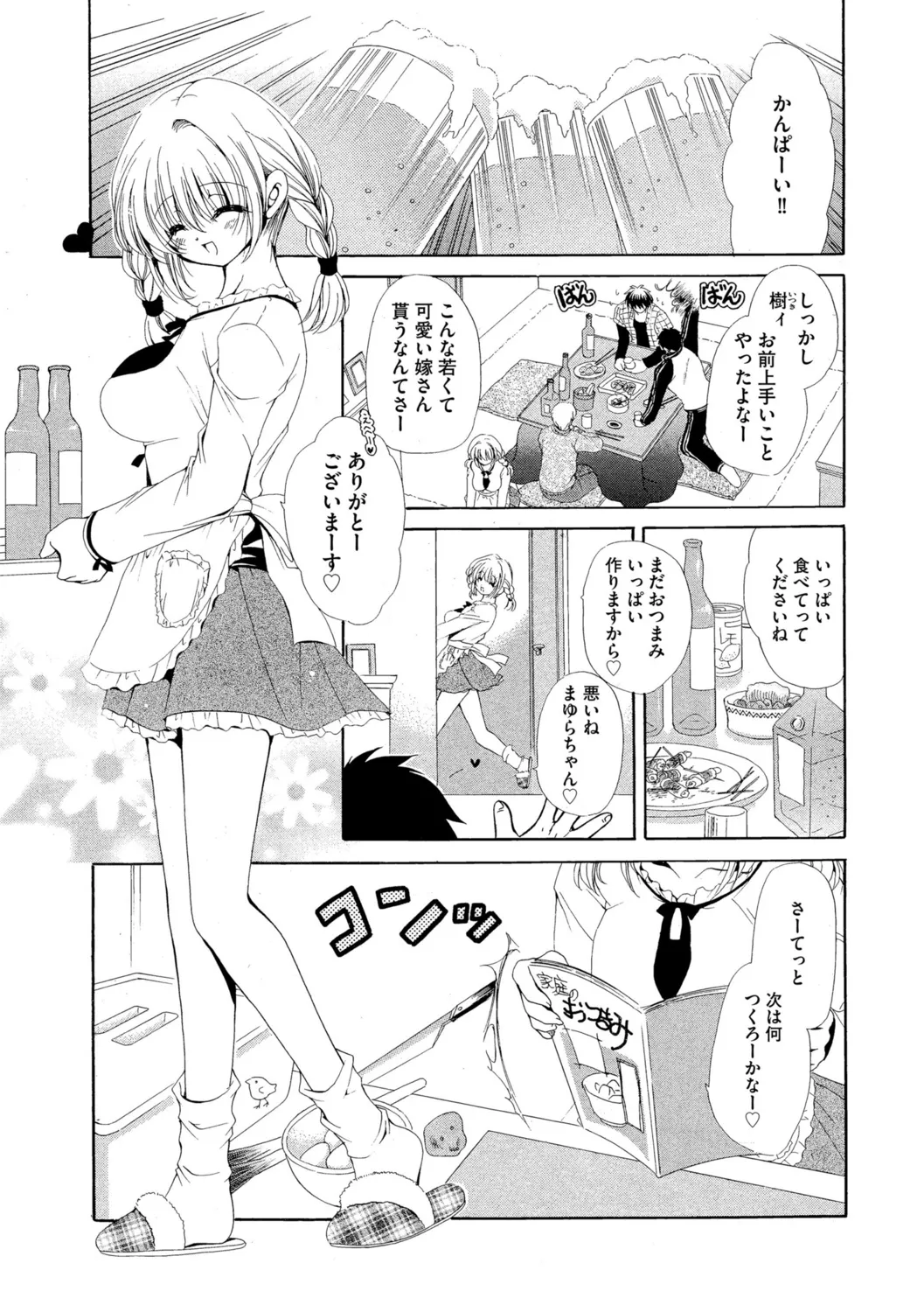 G-Edge Vol.052 - Page 139