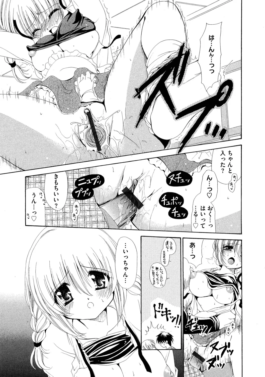 G-Edge Vol.052 - Page 147