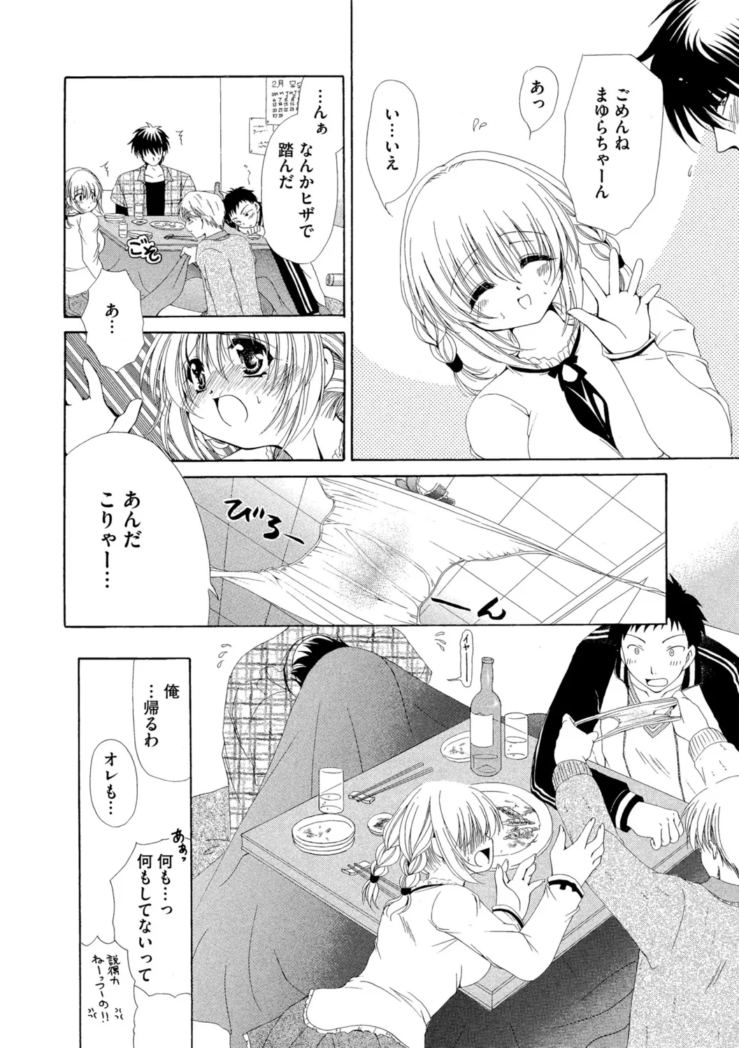 G-Edge Vol.052 - Page 154