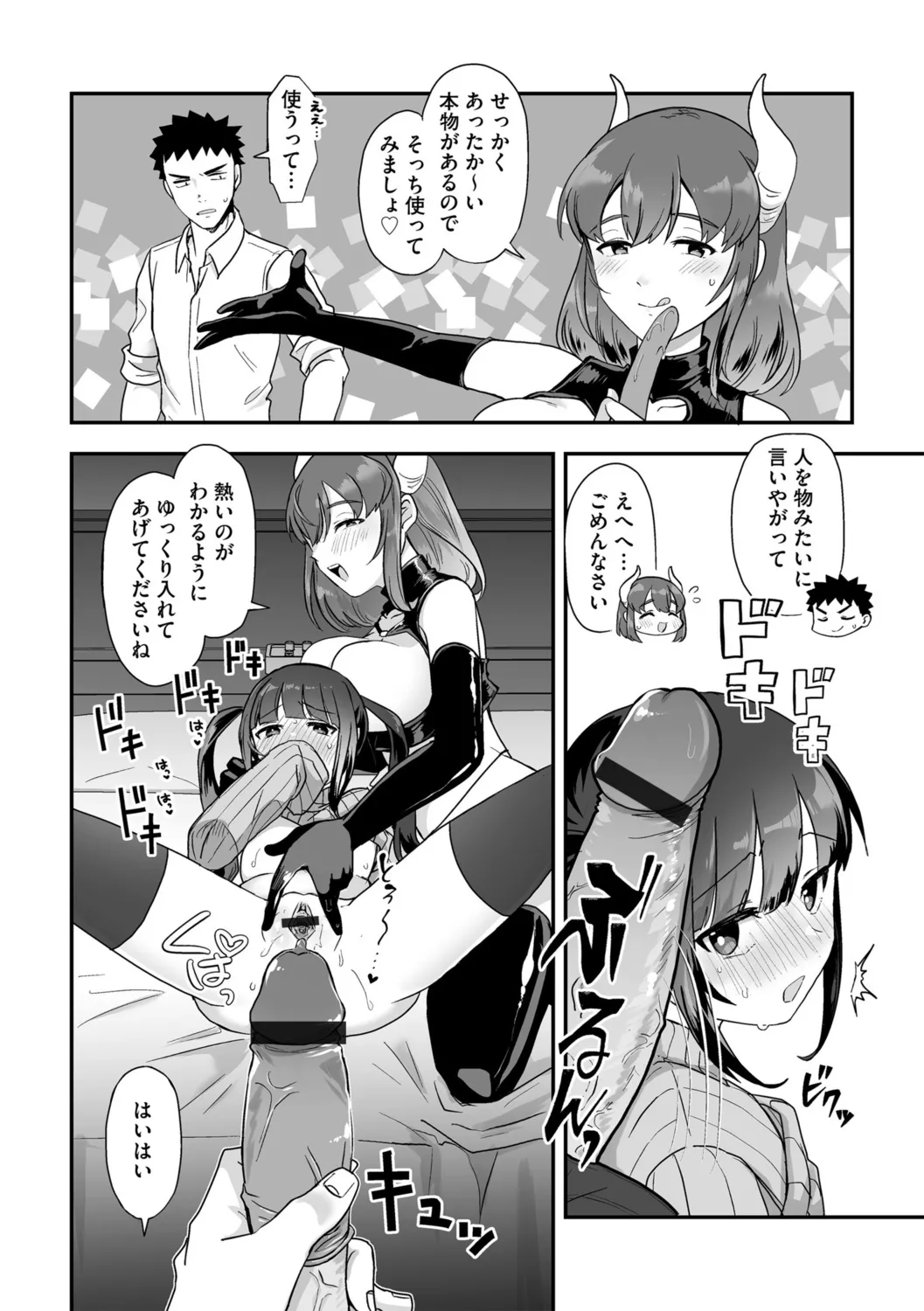 G-Edge Vol.052 - Page 47