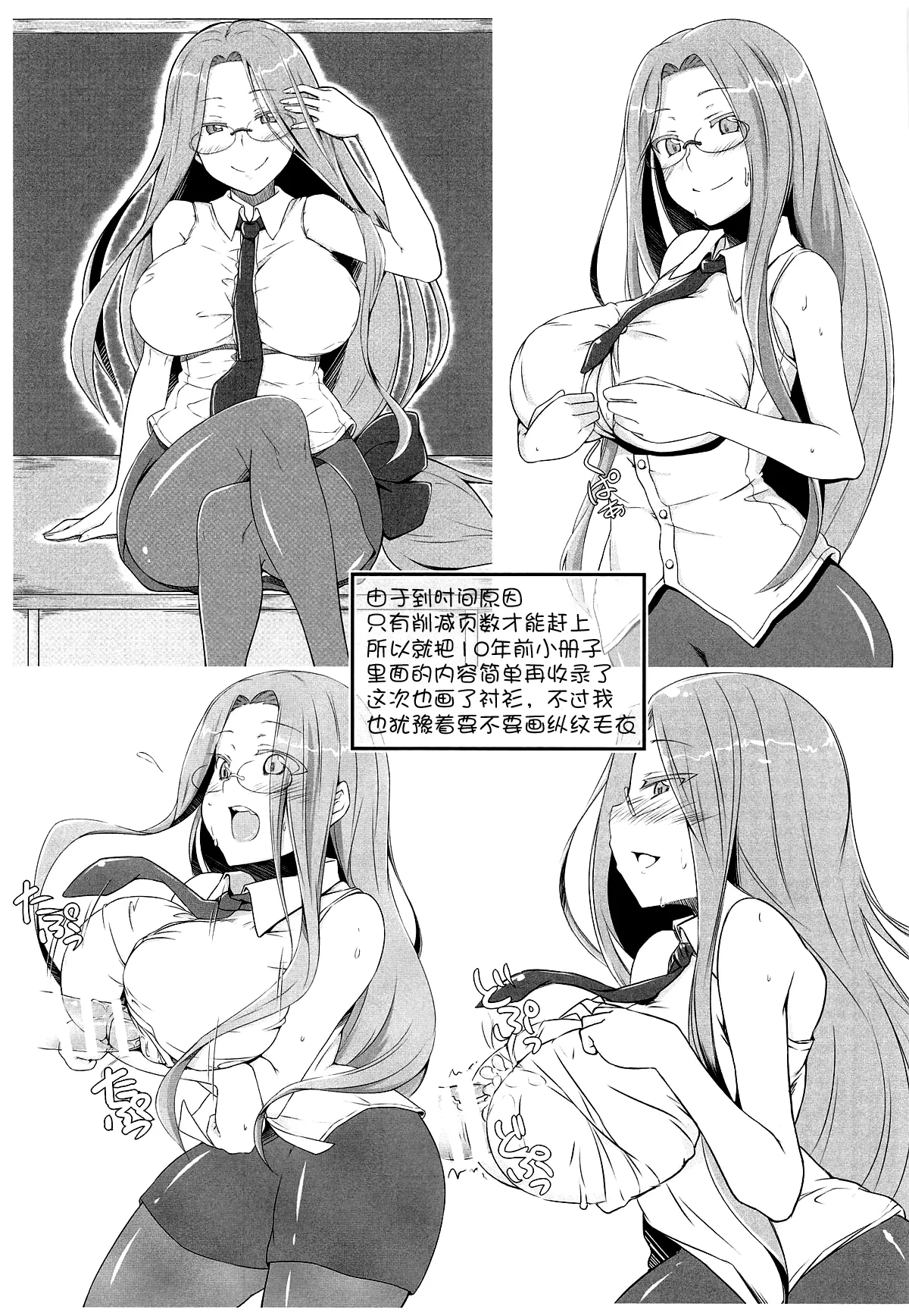 R17 - Page 17
