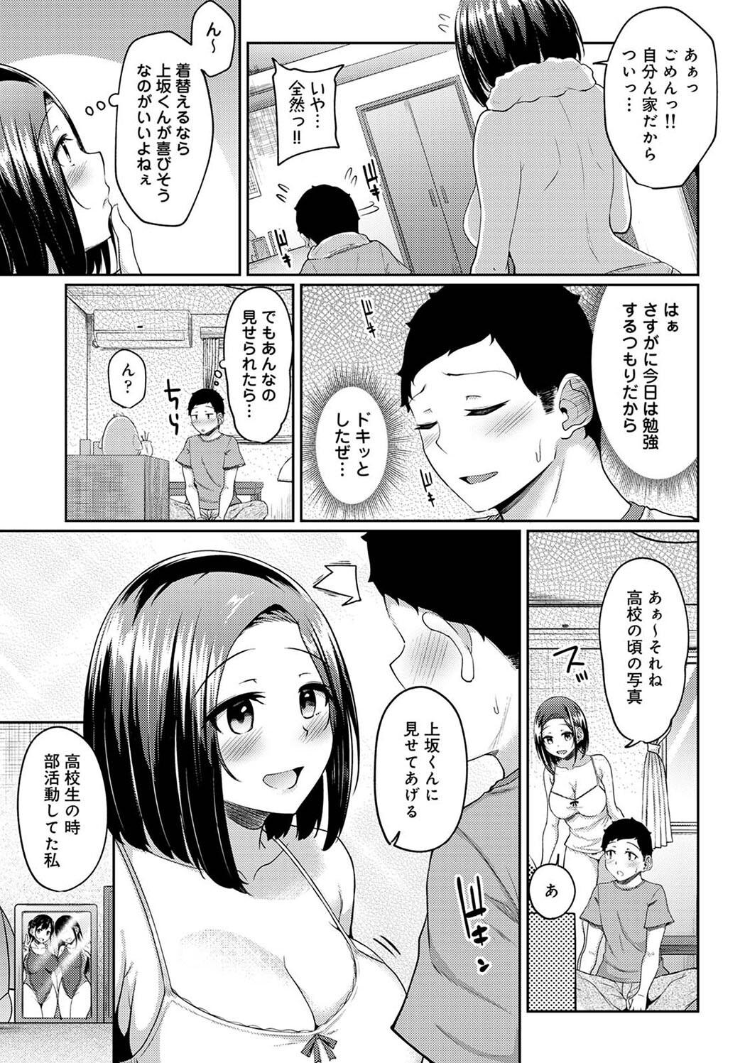 Pakohame Biyori - Page 131