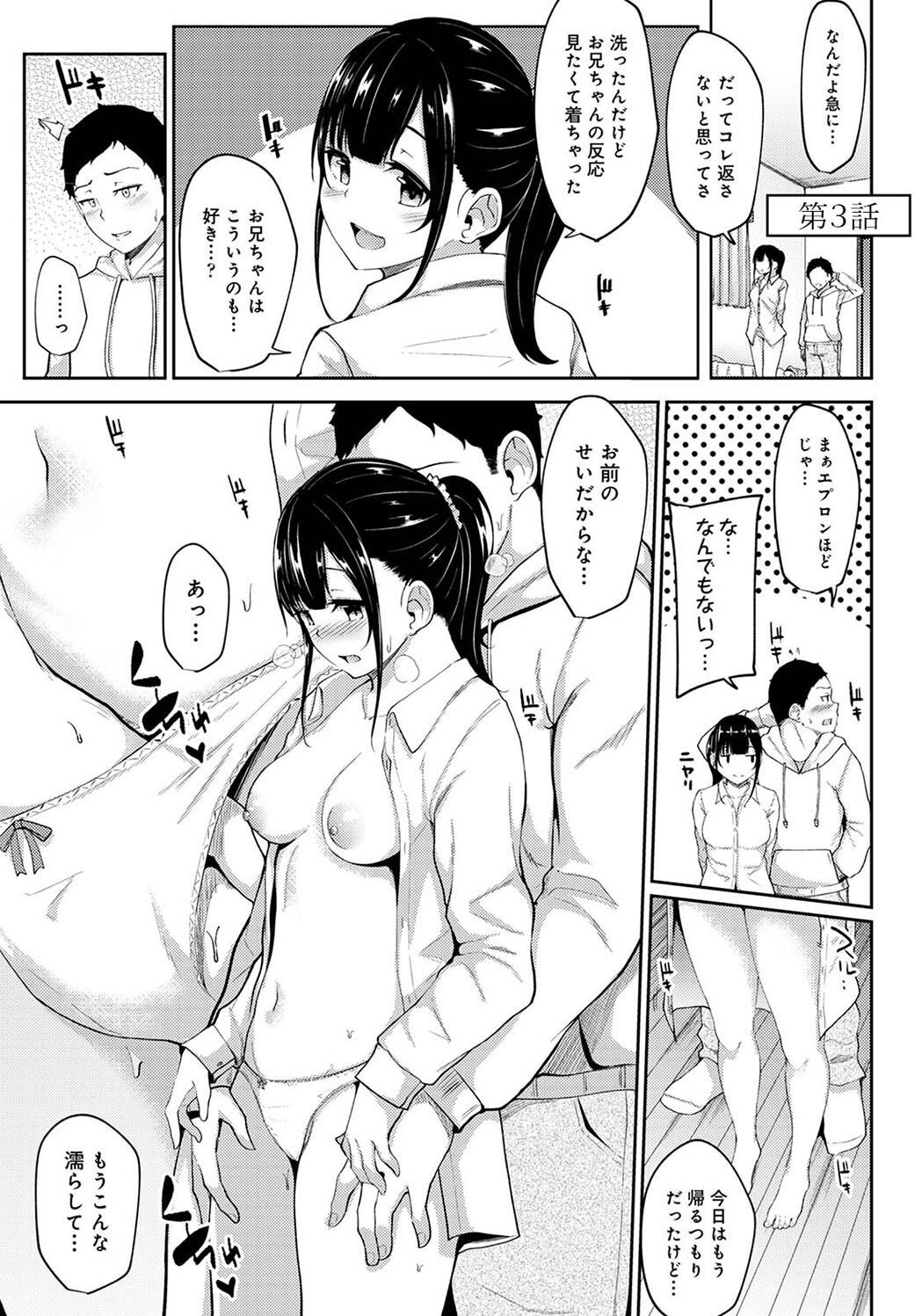 Pakohame Biyori - Page 51