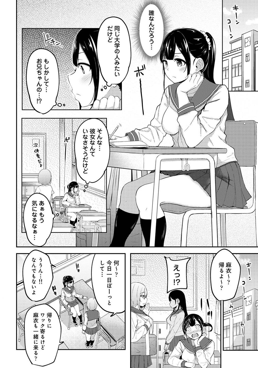 Pakohame Biyori - Page 76