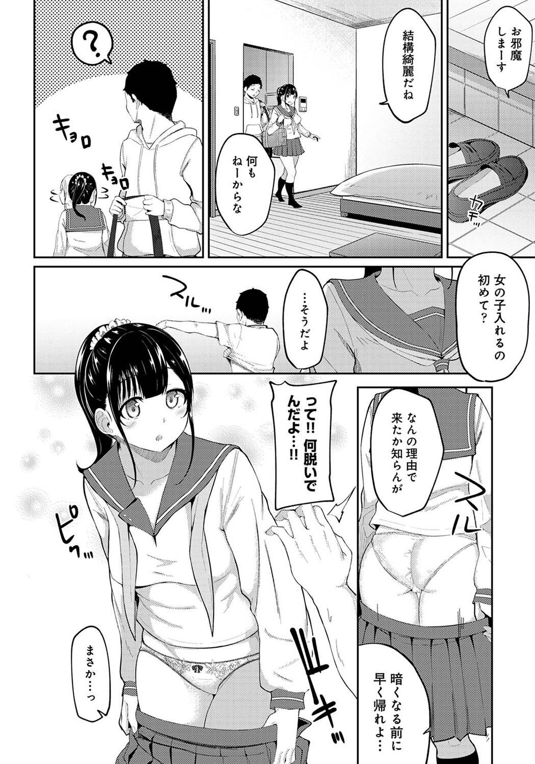 Pakohame Biyori - Page 78