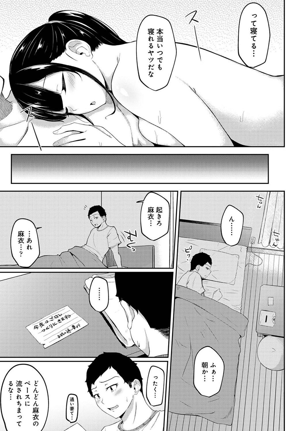Pakohame Biyori - Page 95