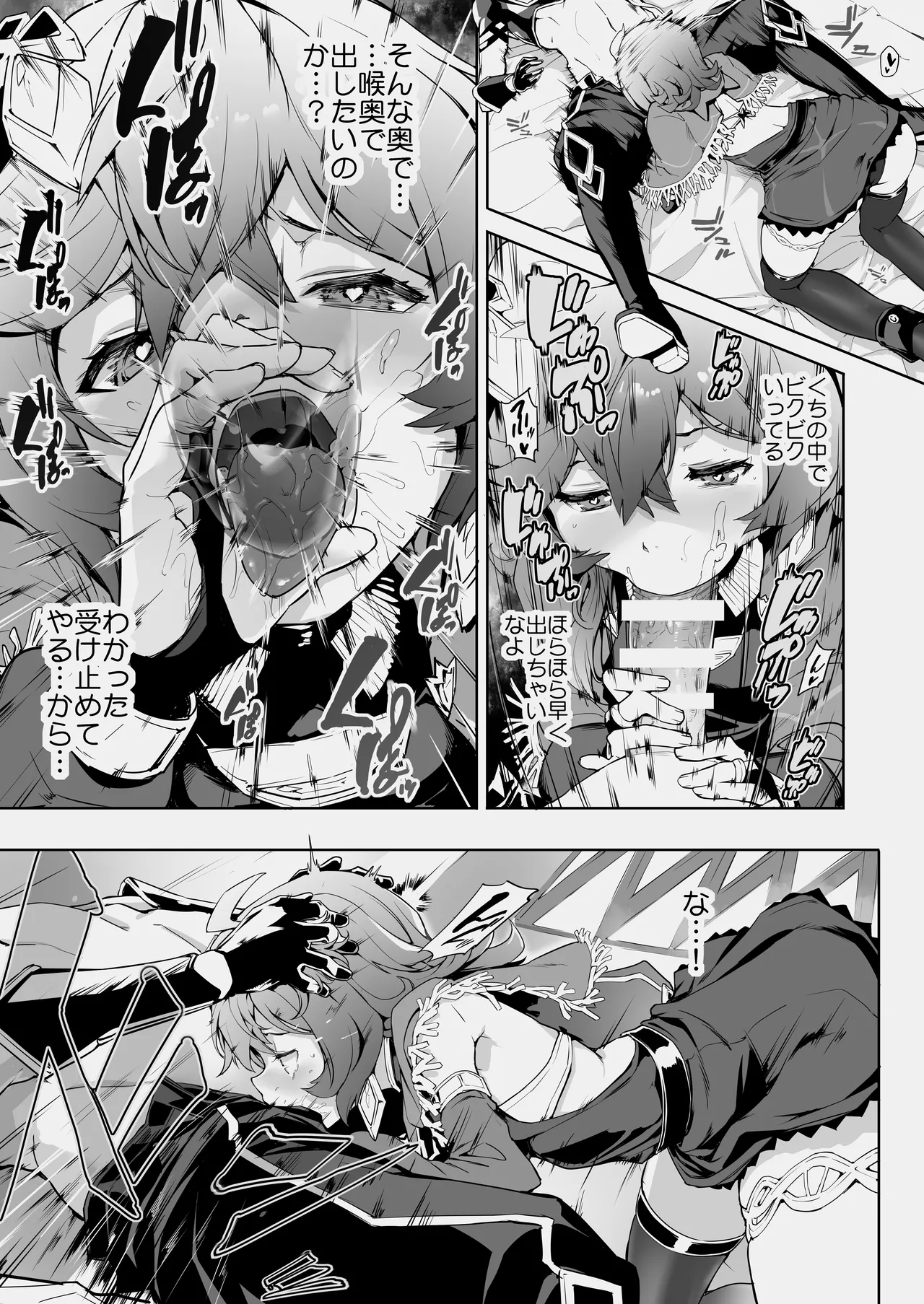 Collei H Manga - Page 6