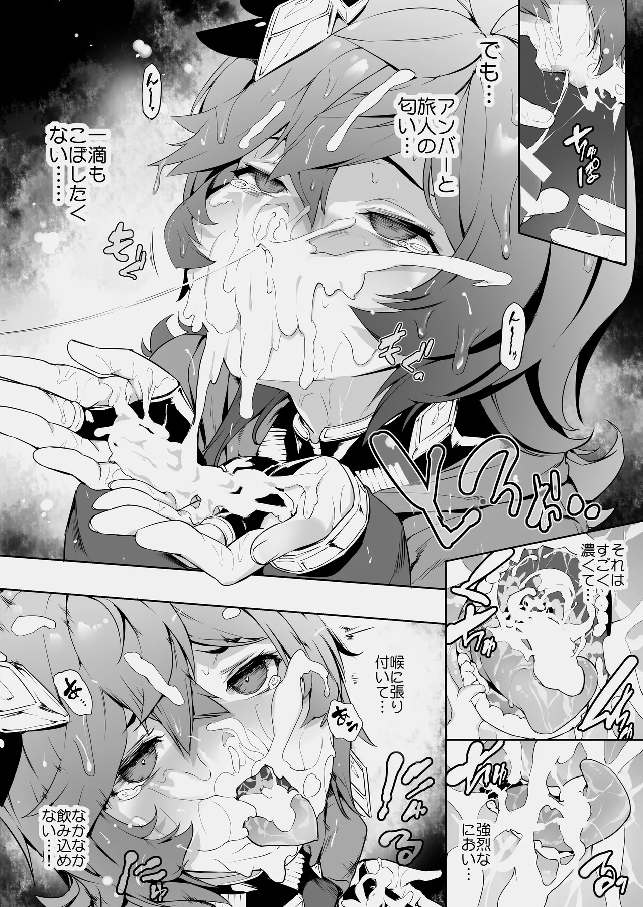 Collei H Manga - Page 8