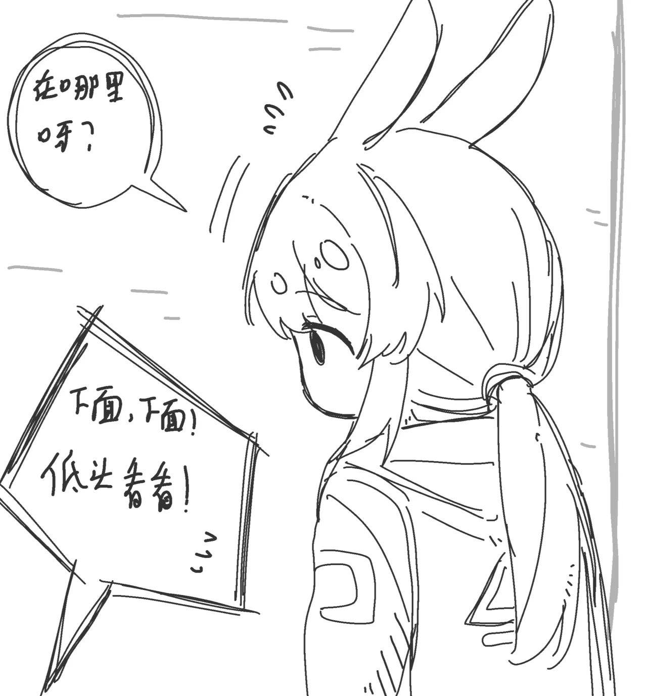 阿米娅跟触手博士的交配游戏❤️ - Page 10