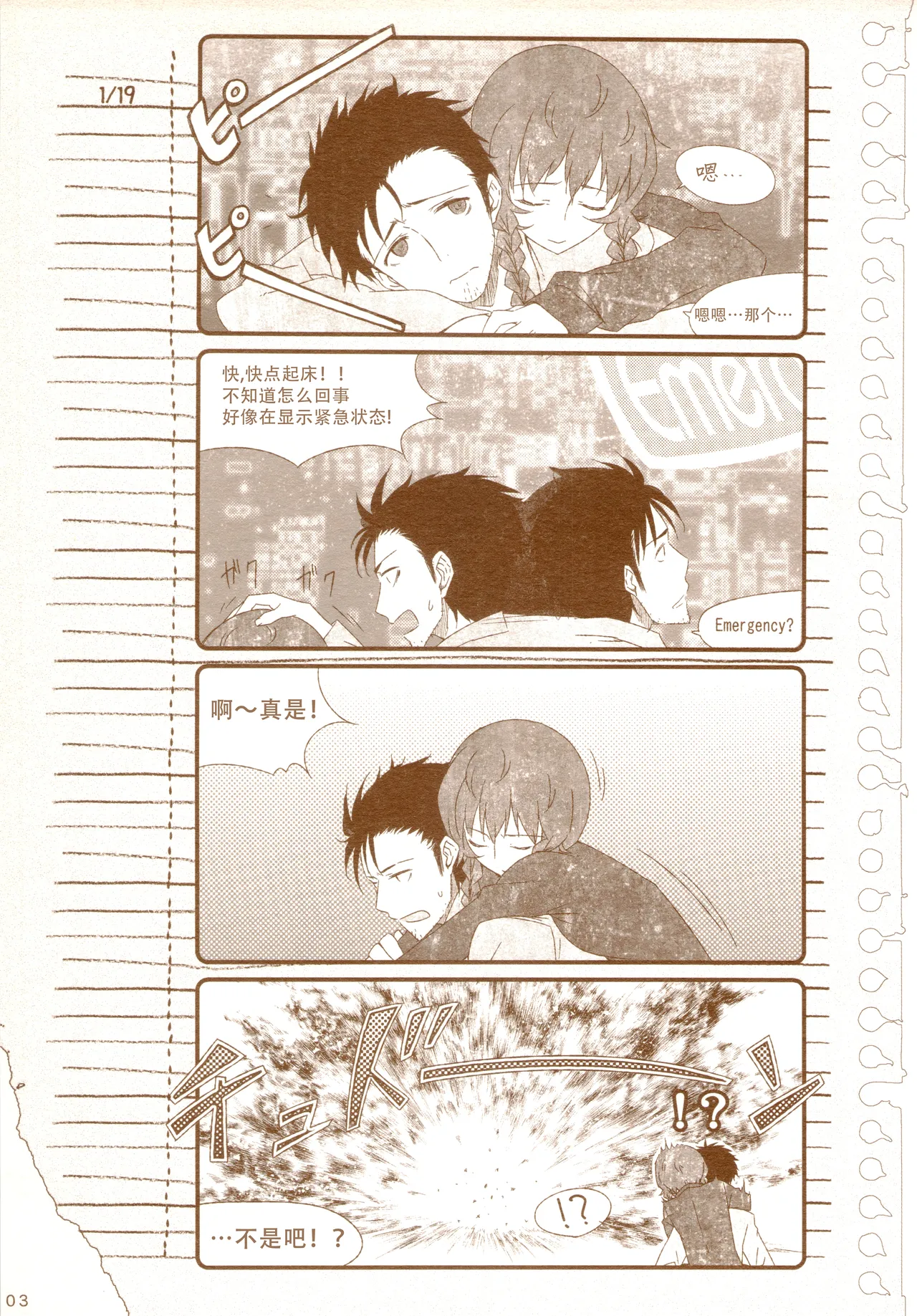 再帰性のパラドックス - Page 9