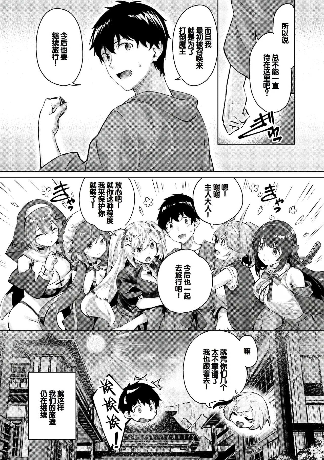 Kikikibu - Page 158