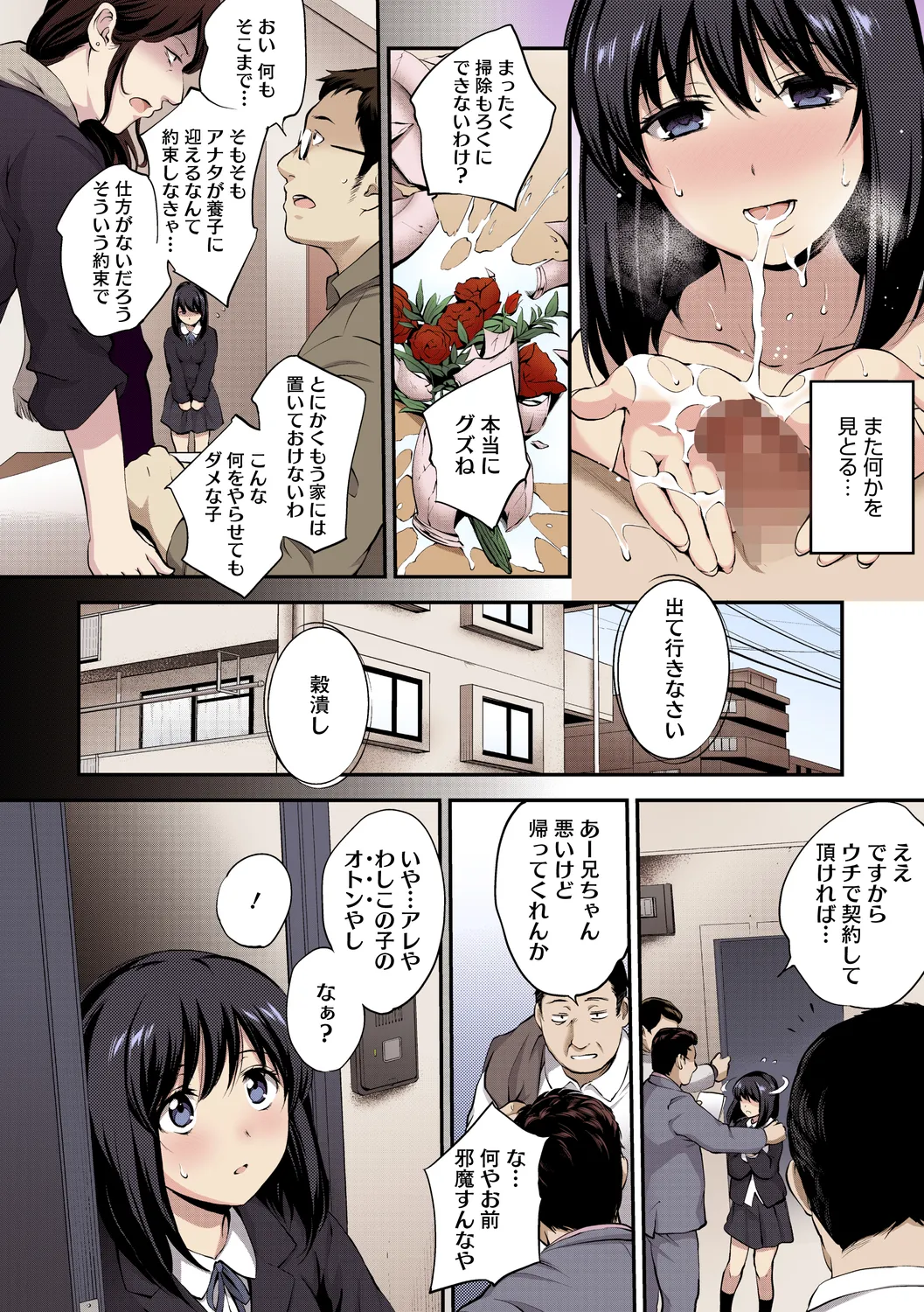 NocturnaL FullColor Comic Version 1.00 - Page 210