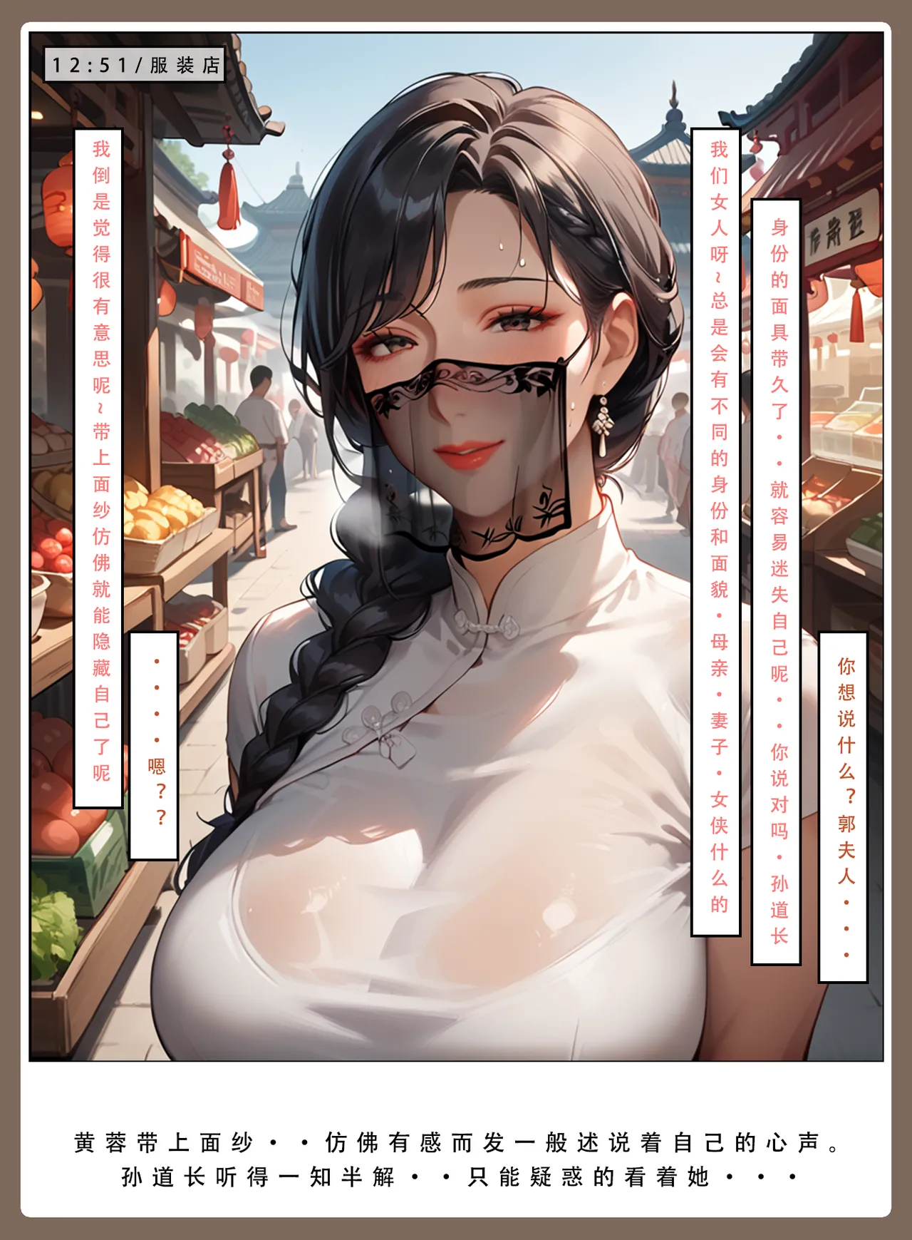 LSP集合所——31号《神雕淫传②》 - Page 43